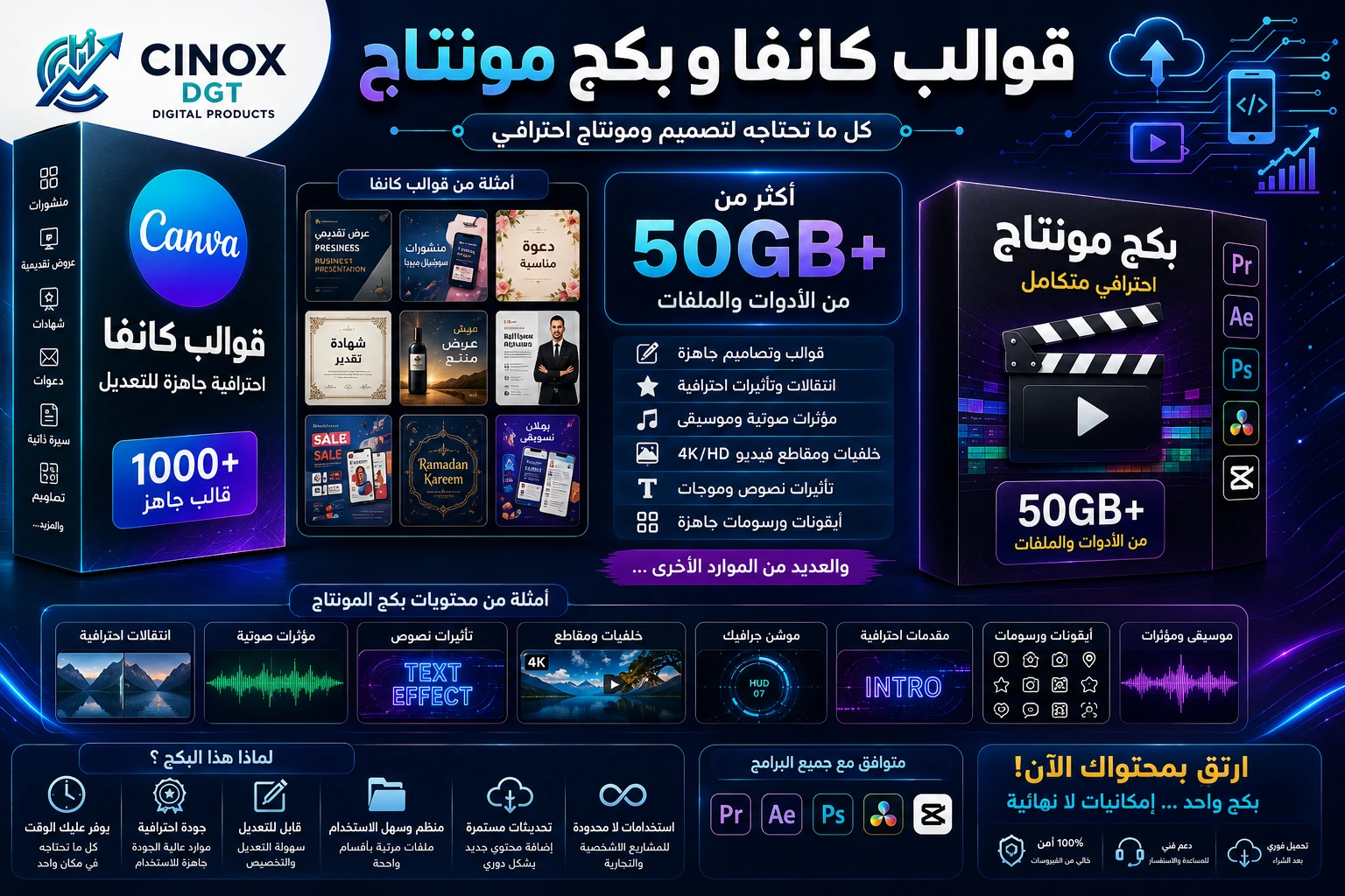 صورة بكج مونتاج 