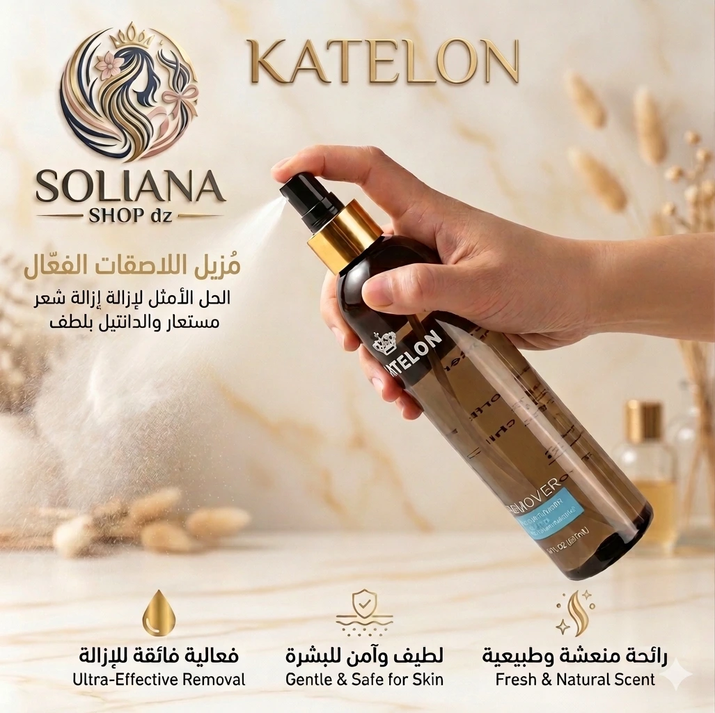 مزيل اللاصق الكبير Katelon 267 ml (4)